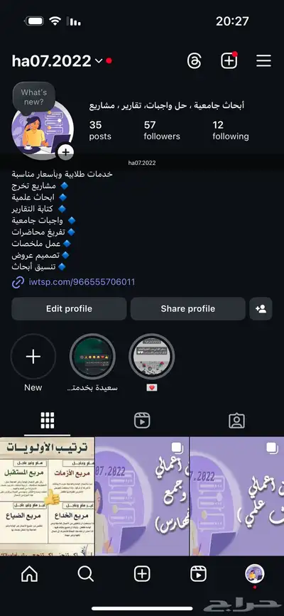 بحوث  وخدمات طلابية   تقارير جامعية  ملخصات 0