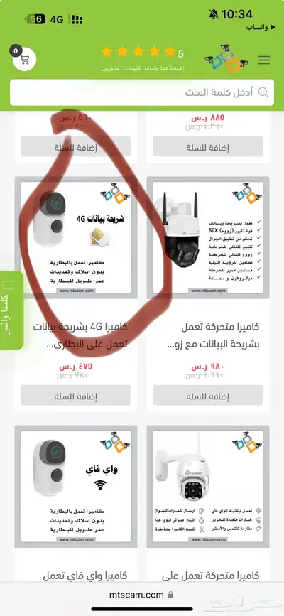 كيمرا جديده شريحة بيانات باامكان تثبيتها او تاخذها اي مكان 1