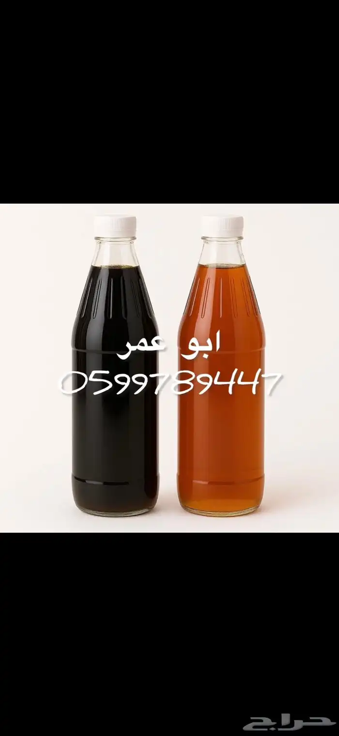 تعال جرب العسل الفاخر من الآخر 3