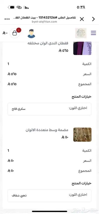 قفطان 1