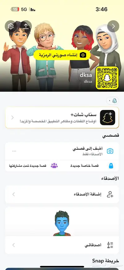 اقوى معاني KSA سناب شات 1