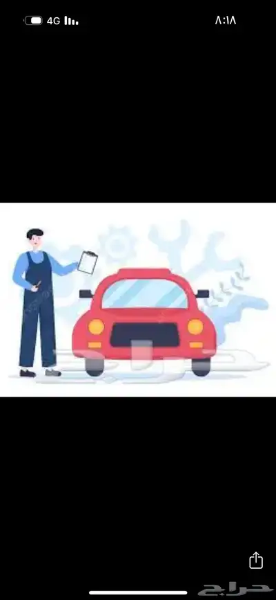 خبير فحص سعودي بالدمام . 4