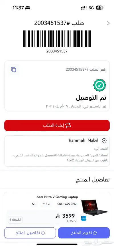لابتوب ألعاب بمواصفات عالية ايسر نترو  ي 1
