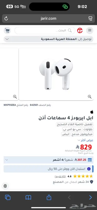 ماك بوك اير 13-M4 3