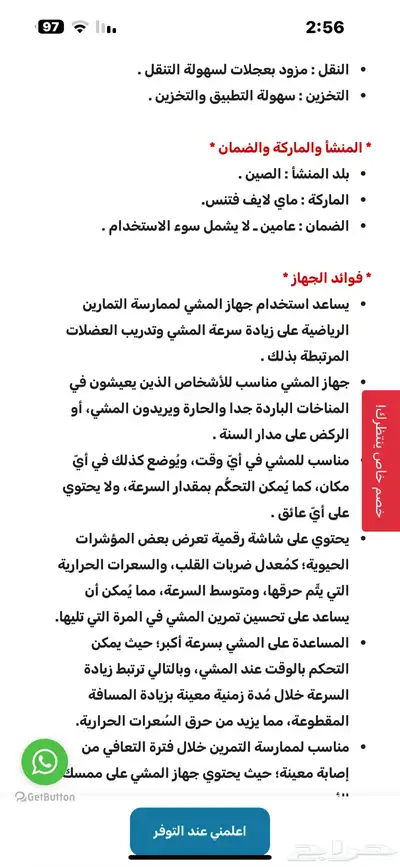 سير كهربائي 1