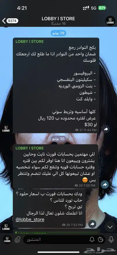 متجر يبيع حسابات فورت نايت بسعر كسر 0