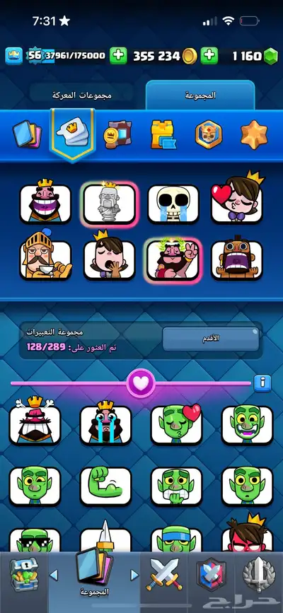 حساب كلاش رويال معه هدية حساب براول 9