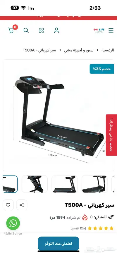 سير كهربائي 3