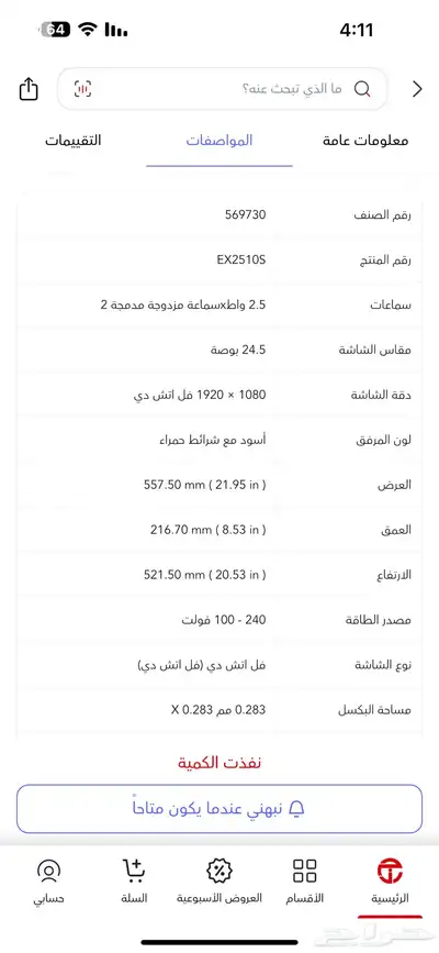شاشة العاب BENQ 24.5 بوصة 4