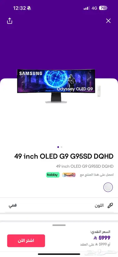 Samsung odyssey G9 oled 5