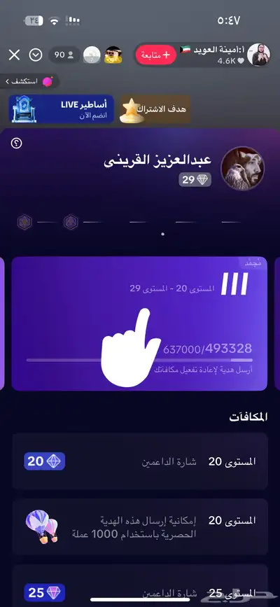 حساب تييك 20k 1