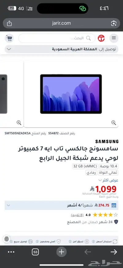 Tap samsung A7 10.4inch 9