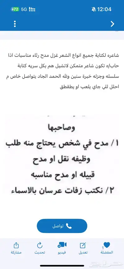 شاعره لبيع الشعر وكتابته بسعر رمزي 0