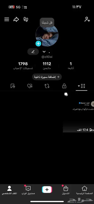 حساب تيك توك للبيع ب35 0