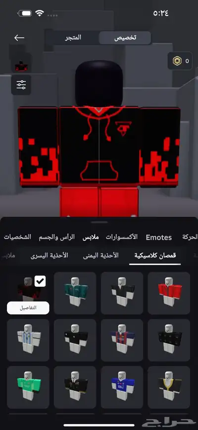 حساب روبلوكس 23