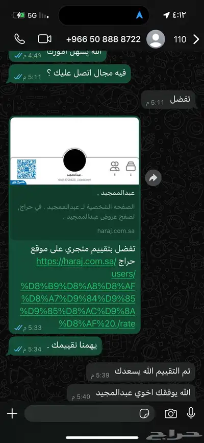 خبير فحص سعودي بالدمام . 3