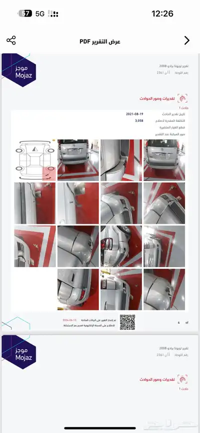 برادو مديل 2008 على الشرط الممشى 390 ألف على الشرط 13