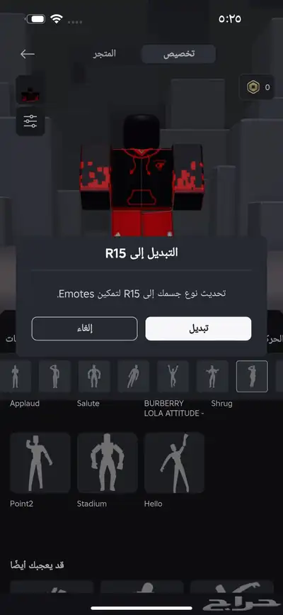 حساب روبلوكس 36