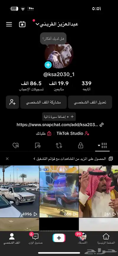 حساب تييك 20k 0