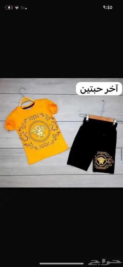بدل ولادي وجزم 15