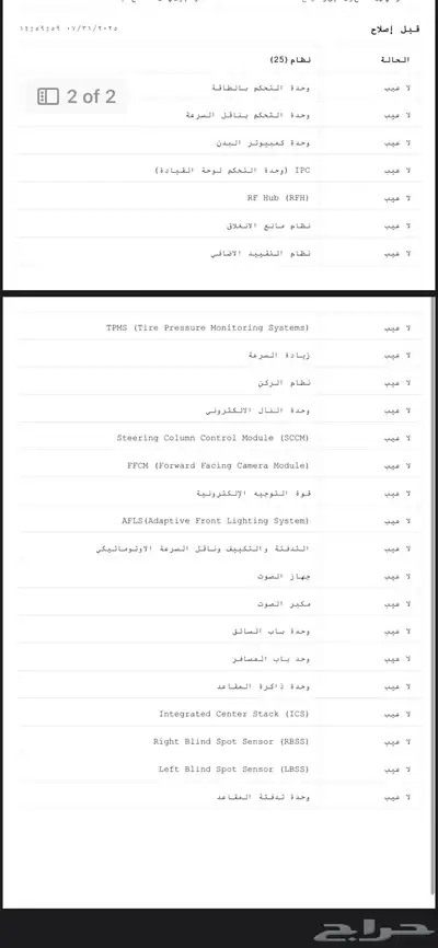 كلايزلار c300 8 سلندر 2015 فل كامل للمستخدم 24