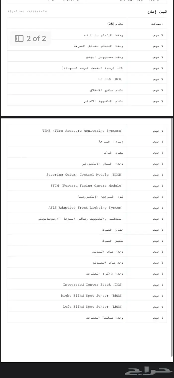 كلايزلار c300 8 سلندر 2015 فل كامل للمستخدم 24