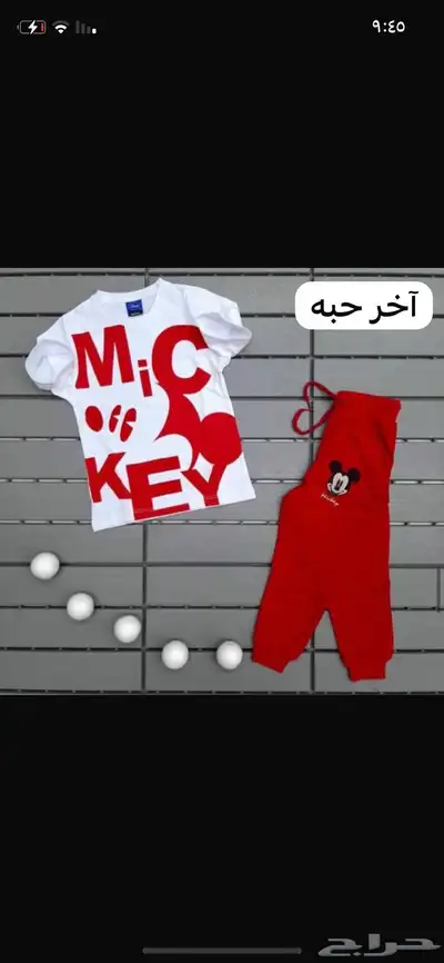 بدل ولادي وجزم 14