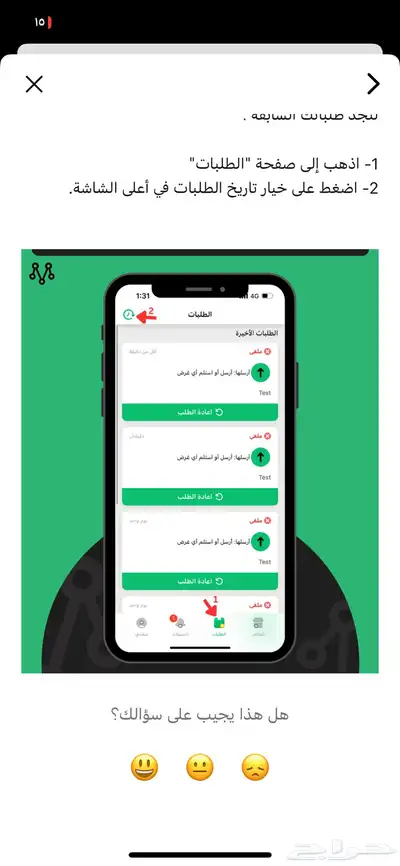 حساب مرسول لايجار الشهري 0