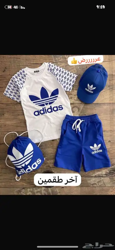 بدل ولادي وجزم 0