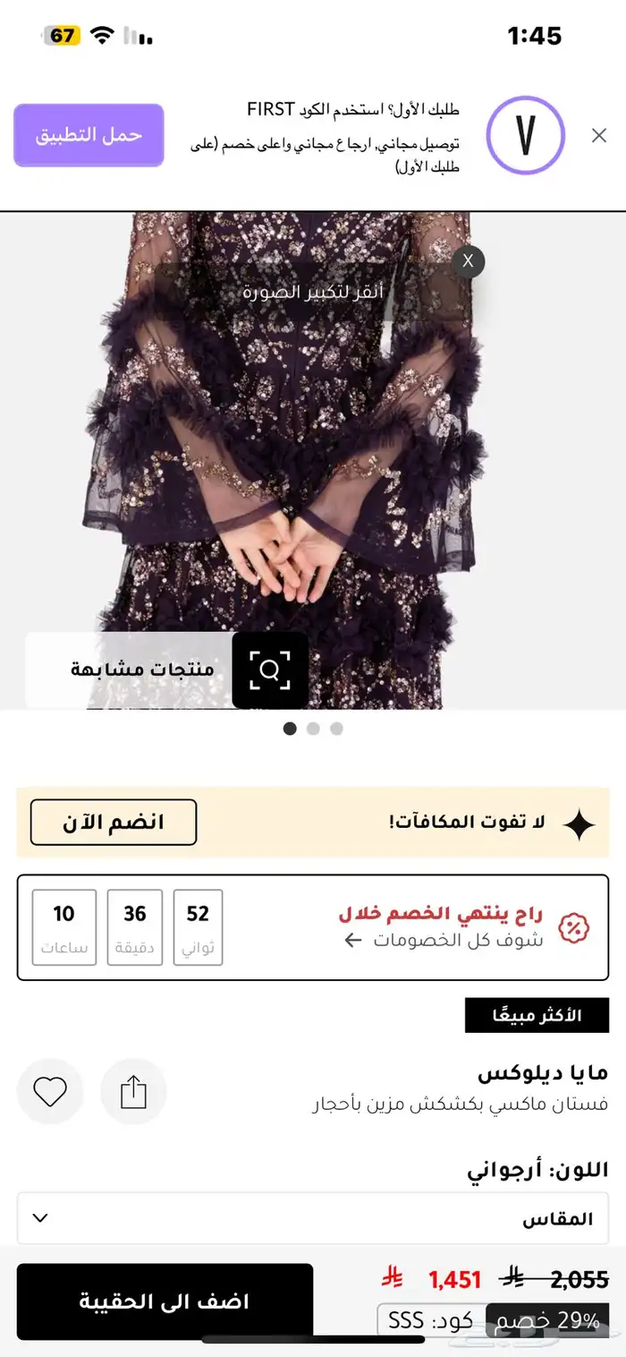 فستان سهرة ماركة مايا 2