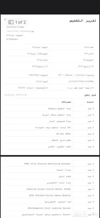 كلايزلار c300 8 سلندر 2015 فل كامل للمستخدم 25