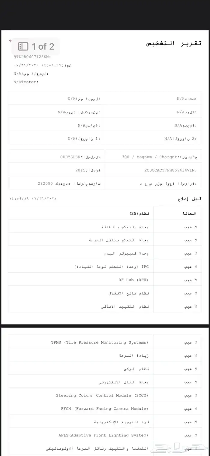 كلايزلار c300 8 سلندر 2015 فل كامل للمستخدم 25