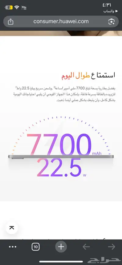 للبيت هواوي MatePad 11.5 2