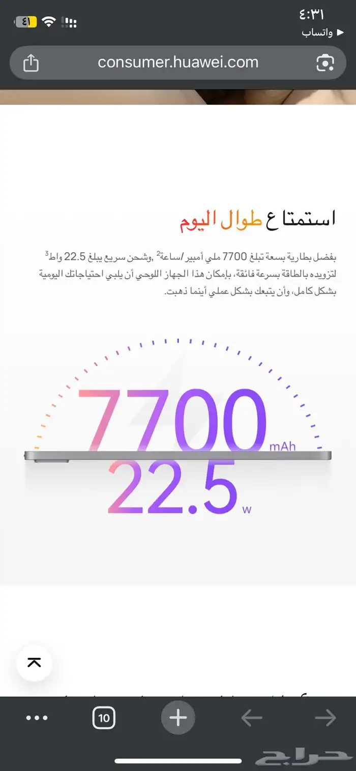 للبيع هواوي MatePad 11.5 2