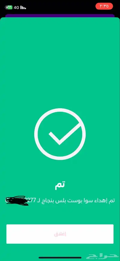 مطلوب رصيد سوا اشتري صرف مناسب فوري 0
