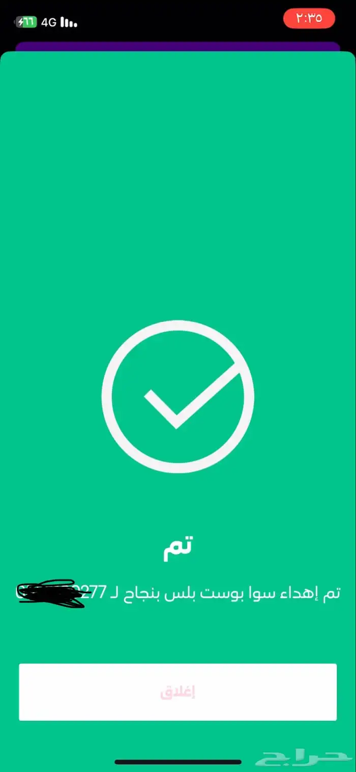مطلوب رصيد سوا اشتري صرف مناسب فوري 0