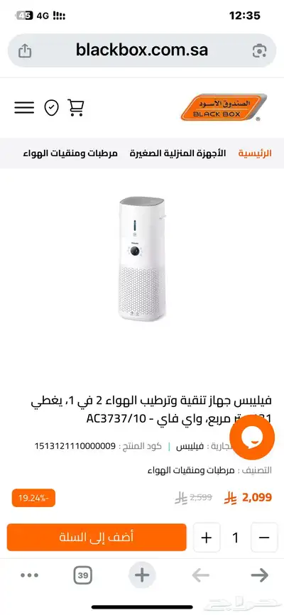 جهاز تنقية الهواء ومرطب الهواء 2 في 1 4