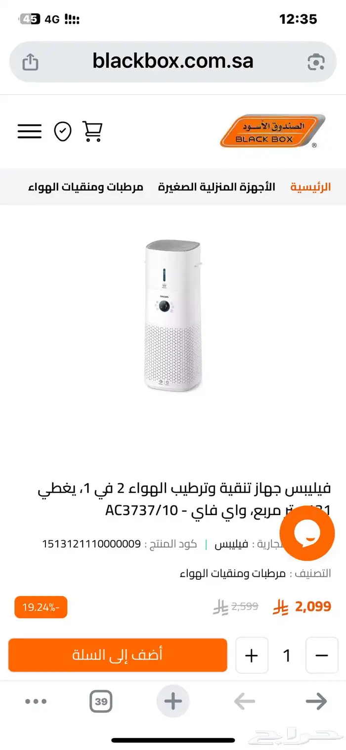 جهاز تنقية الهواء ومرطب الهواء 2 في 1 4