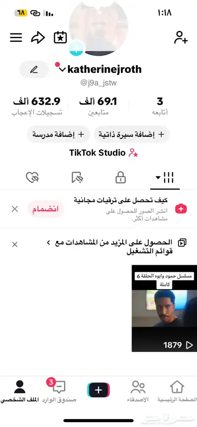 حساب تيك توك 0