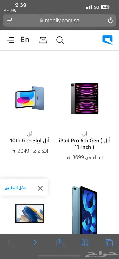 ايباد برو 11 انش 1
