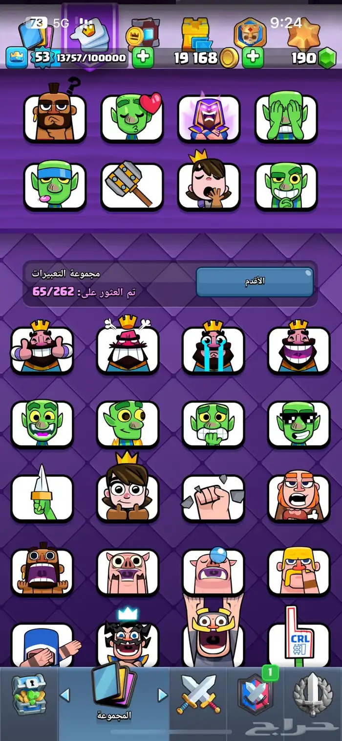 حساب كلاش رويال 12 الف كاس 3