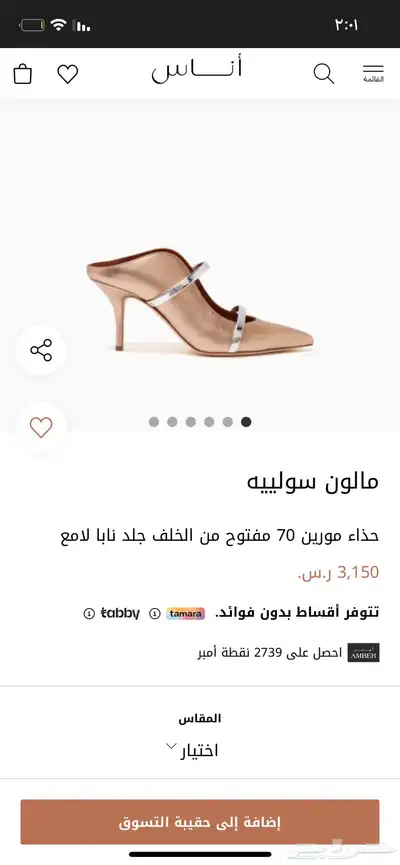جزمة اصليه مالون سولييه 0