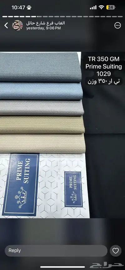 قماش رجالي 14