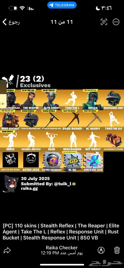 حساب فورت للبيع أسطوري ورخيص 3