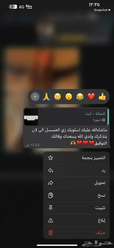 معلمة سعوديه تبوك 3