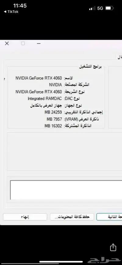 سيت اب كامل للبيع المستعجل 4
