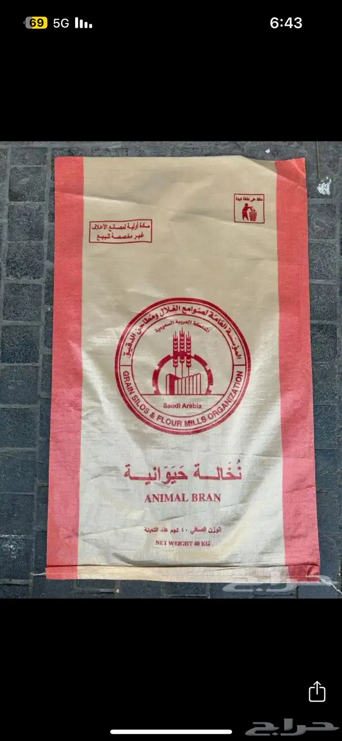 يوجود اكياس ( فارغه ) اكياس نخاله وأكياس خبز 0
