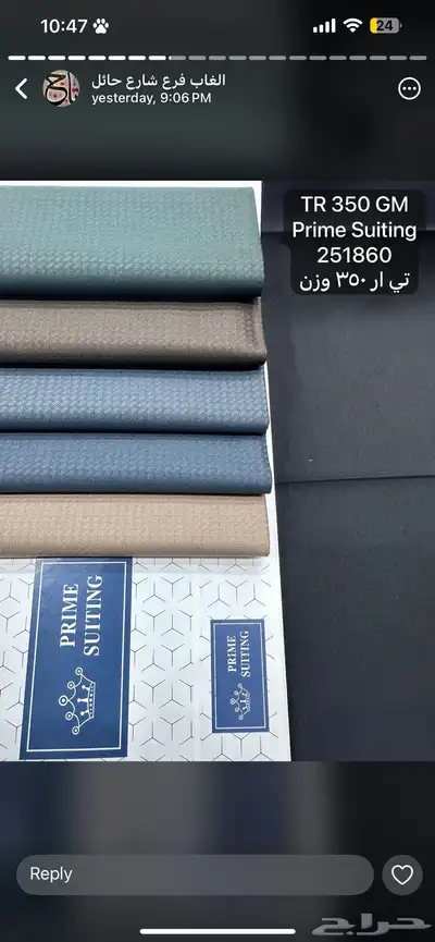 قماش رجالي 18