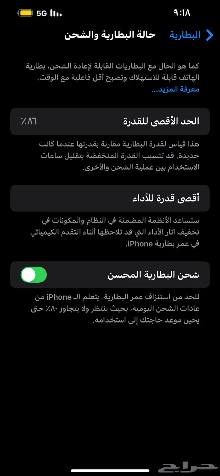 للبيع آيفون 14بلس 2