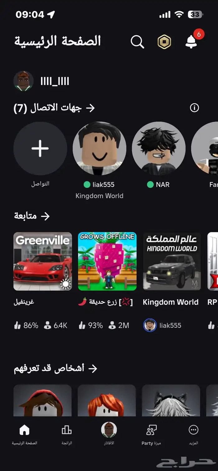 حسابي روبلوكس فيه نوادر قرينفل ( مافيه ولا حزمه بأي ماب ) 0